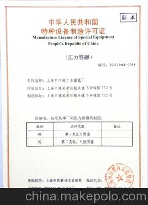 宿遷市鋼制容器生產(chǎn)資質(zhì)A3級申報文件指南與要點解析