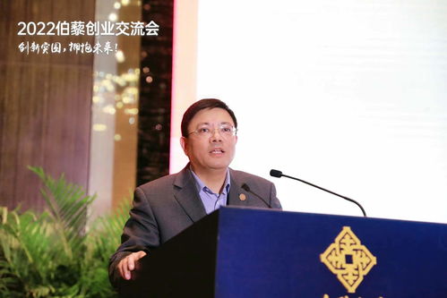 陶然歡聚，創(chuàng)客回家——2022伯藜創(chuàng)業(yè)交流會圓滿舉辦