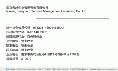 南京天越企業(yè)管理咨詢 專業(yè)引領(lǐng)，賦能南京企業(yè)卓越成長
